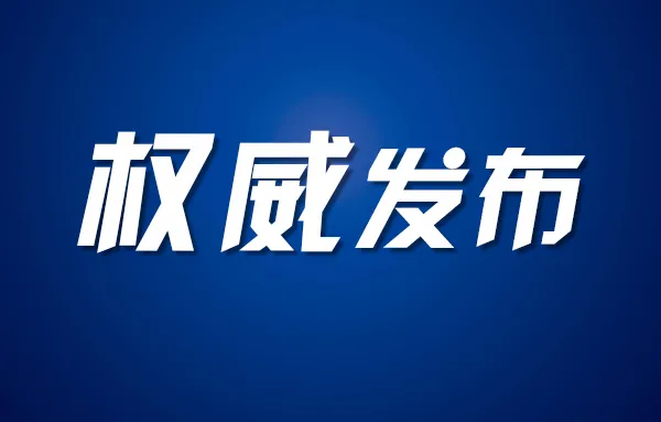 銀川這些單位接受巡察整改“回頭看”，附舉報(bào)方式